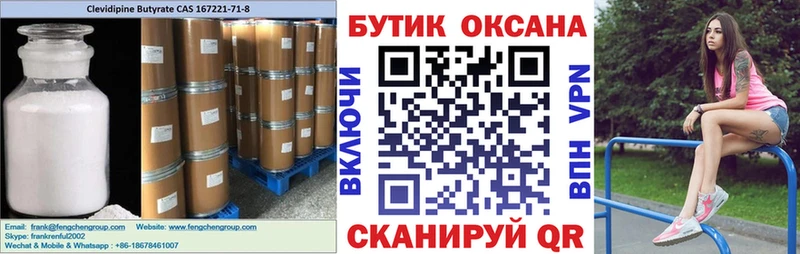 кракен как войти Краснотурьинск Бутират 1.4BDO где можно купить наркотик