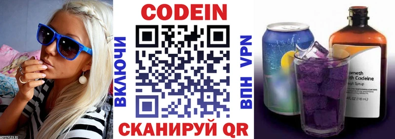 Кодеиновый сироп Lean Purple Drank Краснотурьинск