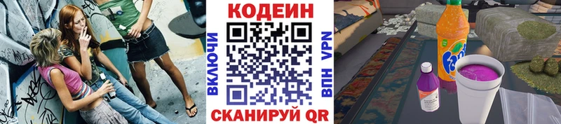 наркошоп  ссылка на мегу зеркало  Кодеин Purple Drank  Краснотурьинск 