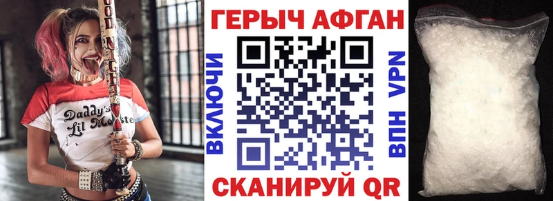 Героин хмурый  Краснотурьинск 