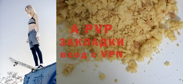 альфа пвп Арсеньев