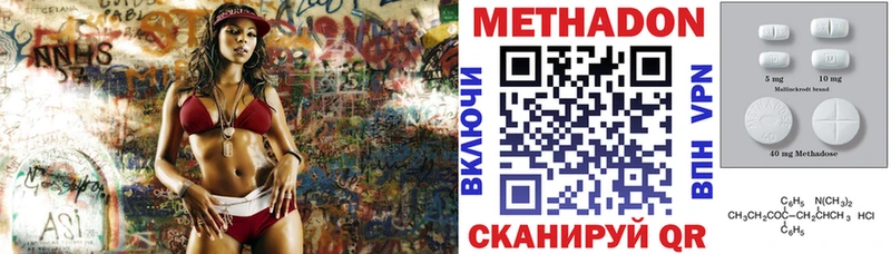 Метадон methadone  Краснотурьинск 