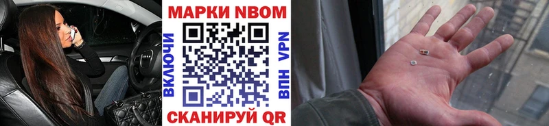 Марки 25I-NBOMe 1,8мг Краснотурьинск